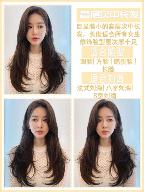 中长发女生一定要看的6款减龄发型||适合学生党、上班族很显脸小 - 知乎