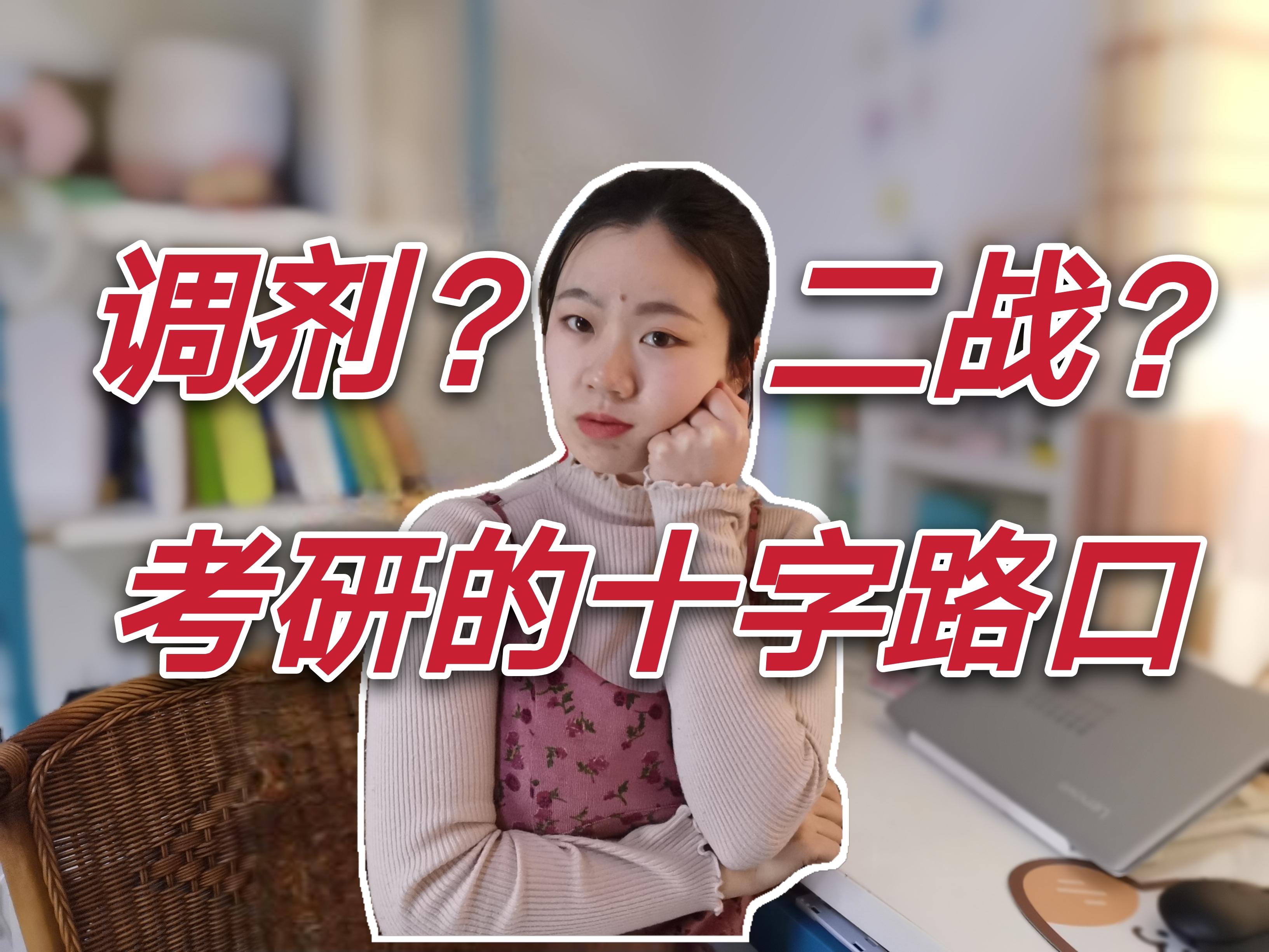 什么叫做双专业考研 v2-62af64b79fe8fdf34d690f52c18a6b5f.jpg?source=1940ef5c