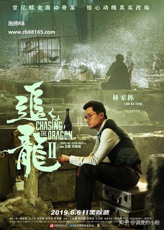 热博rb娱乐追龙第二部即将来袭将会有怎样的惊喜你期待吗
