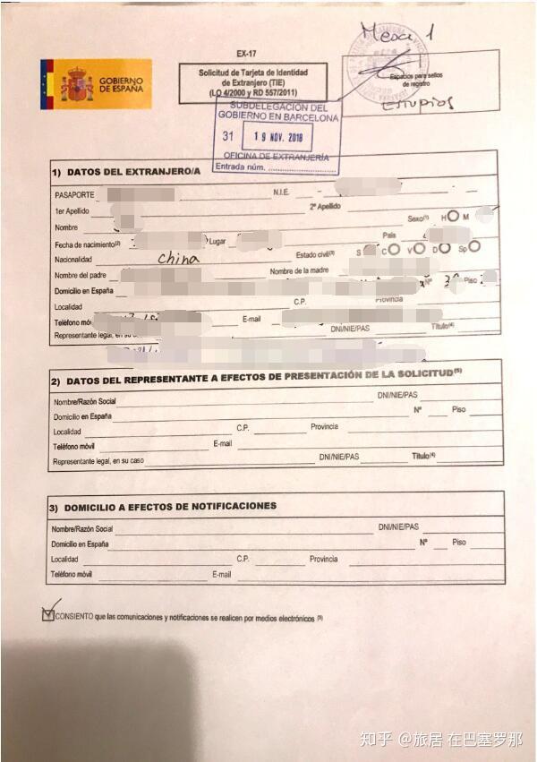 【活*在西班牙】如何办理外国人身份证NIE?