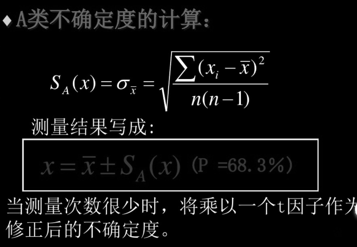 实验不确定度 - 知乎