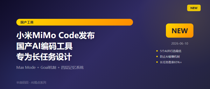 小米MiMo Code实测：三项Benchmark超越Claude Code，免费开源还能无限上下文 - 知乎