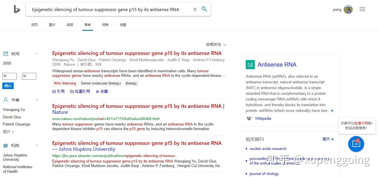 科研基础漫谈(1) | 做科研推荐什么浏览器或搜索引擎? - 知乎