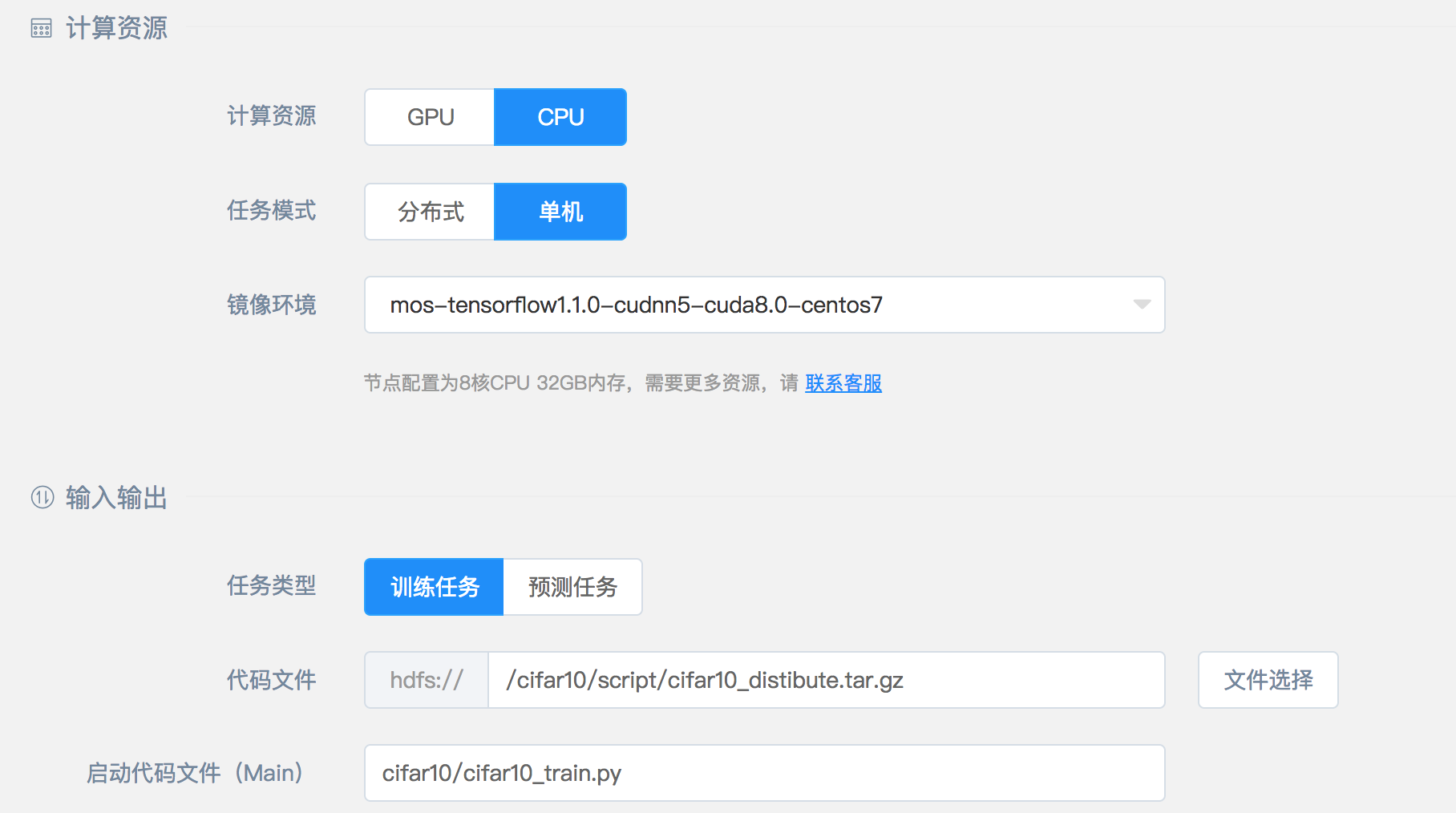 Tensorflow 