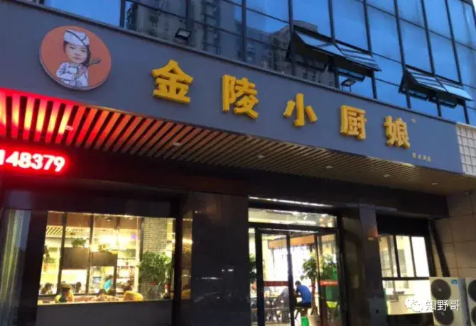 擅用小厨娘商标被判赔200余万元丨67京东因违反广告法被罚30万因不