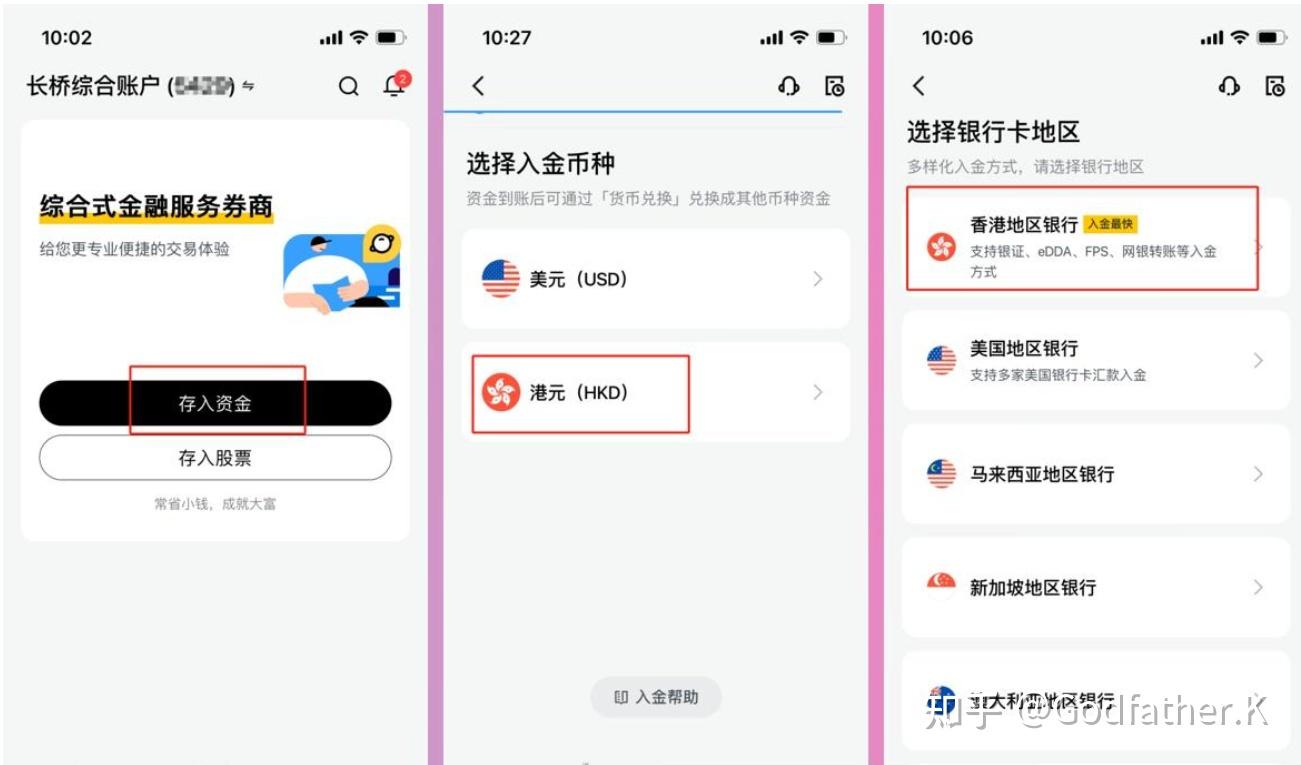 攻略]2025CQ证券开户流程:从资料准备到入金完整流程解析- 知乎