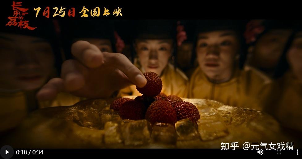 改编自马伯庸原著的电影《长安的荔枝》定档 7 月 25 日并发布首支预告,对于这部电影你有何期待? - 知乎