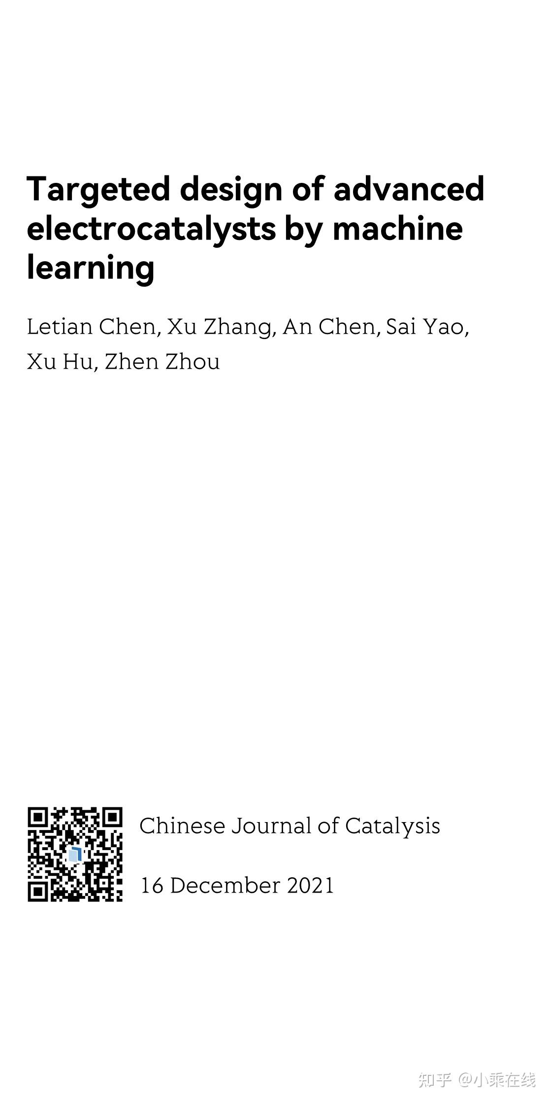 Targeted design of advanced electrocatalysts by machine learning 知乎