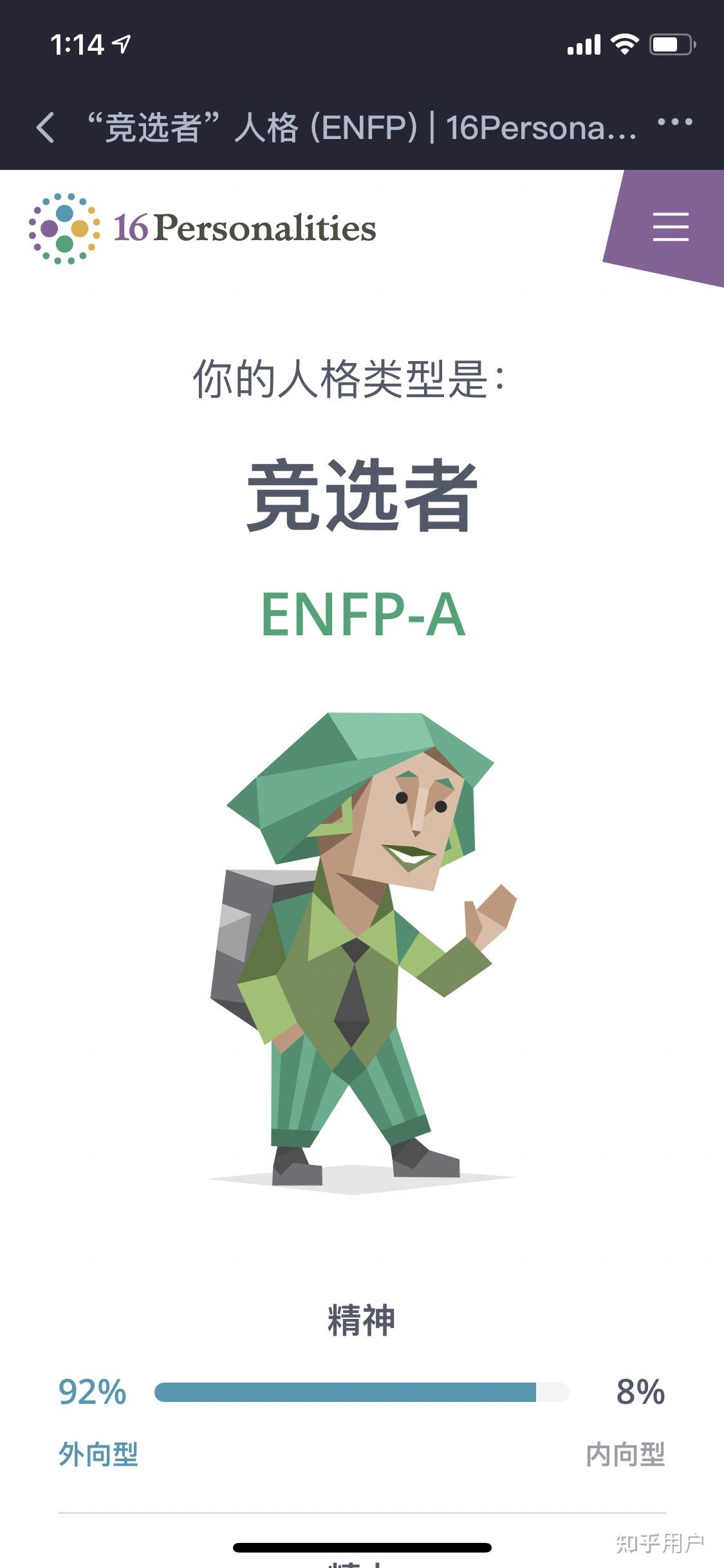 enfp女生看起来是什么感觉,什么样子? - 知乎