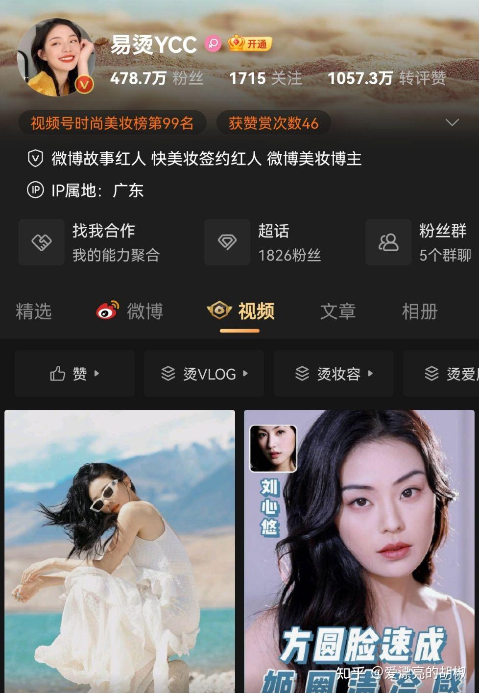新手学化妆宝藏美妆博主大推荐