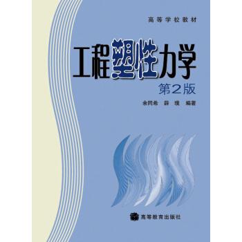 基础力学入门的必读书籍有哪些值得推荐？4