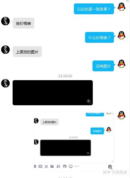 小心低價話費卡密回收項目騙局