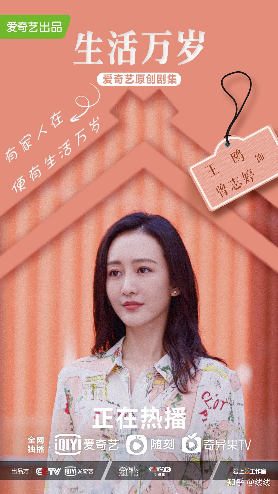 如何评价电视剧生活万岁