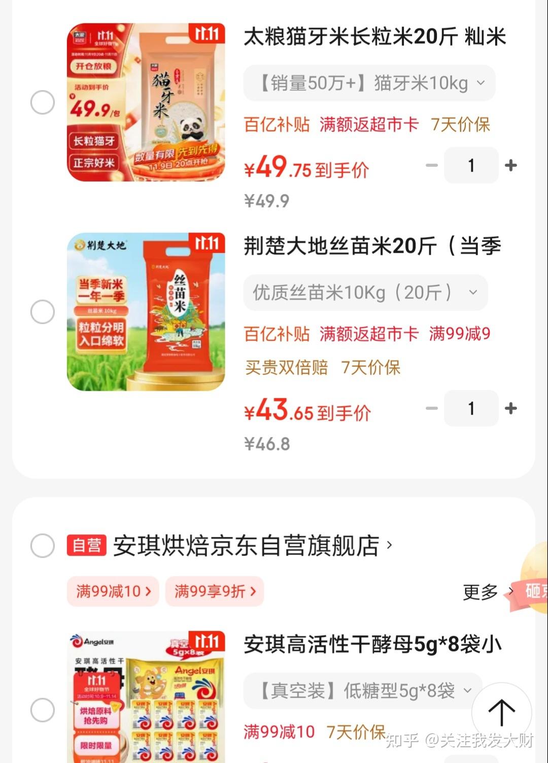 今年双十一你主要要买的东西是哪些? - 知乎