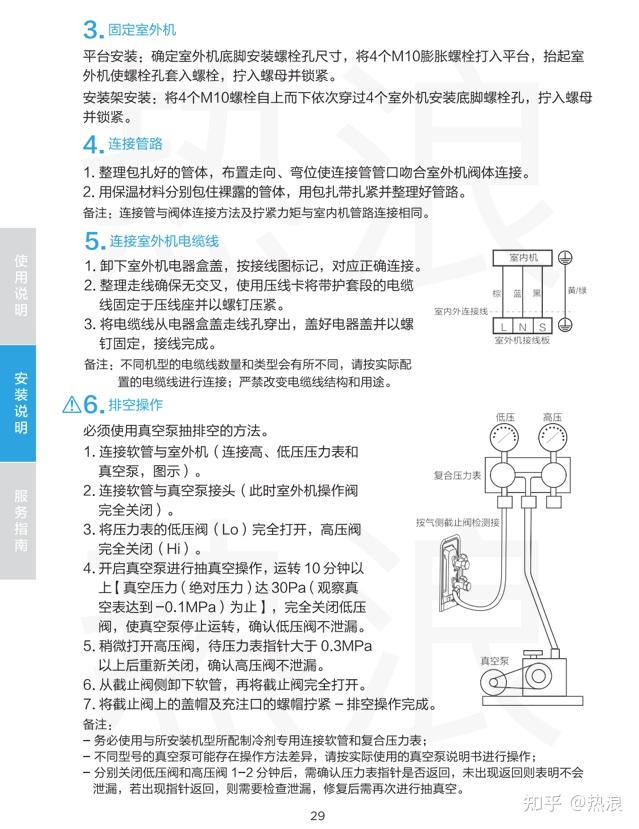 美的空调维修单表格(美的空调维修技术资料)