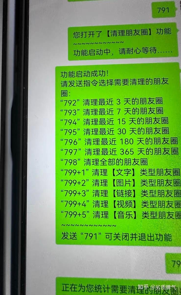 怎么一次性清空朋友圈所有内容图片?