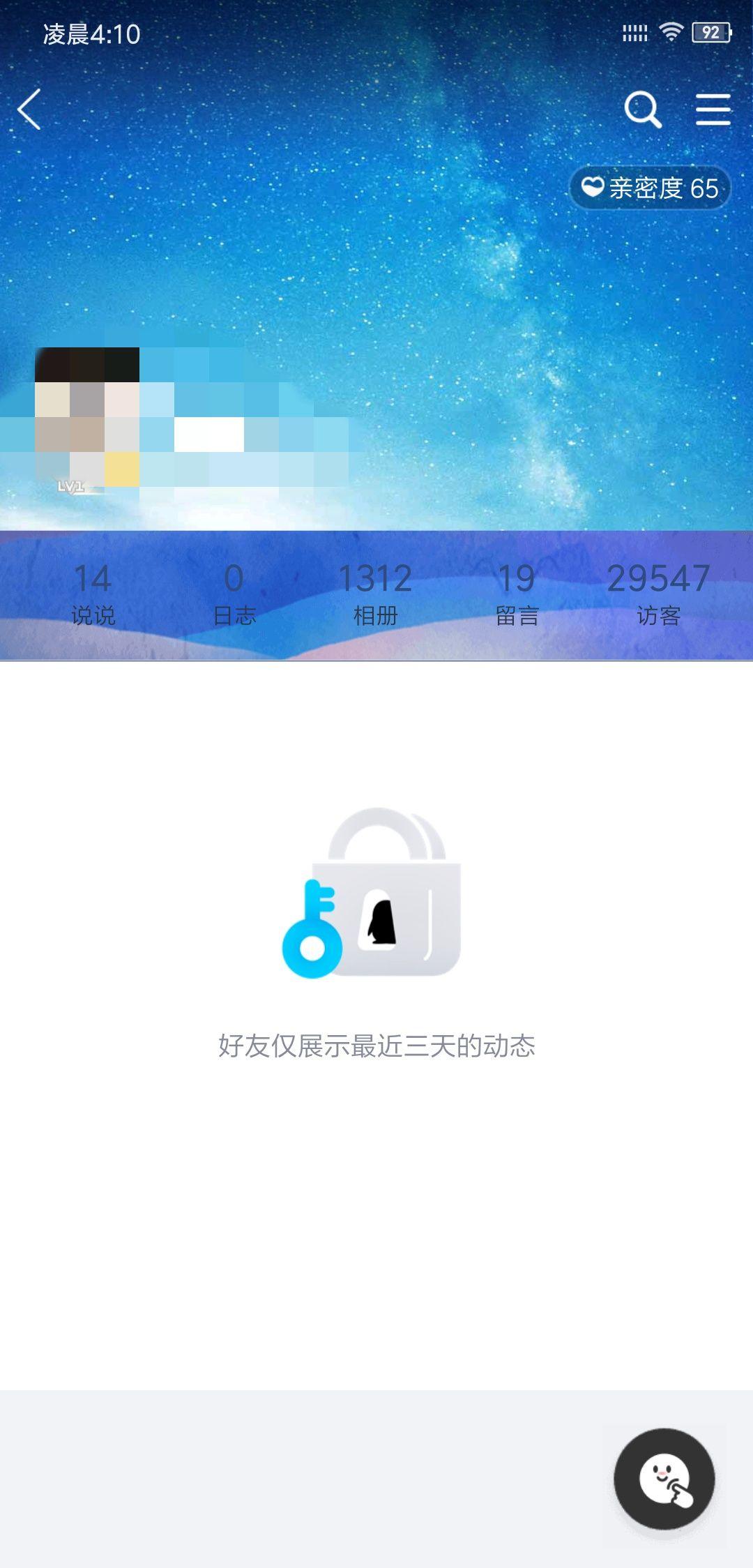 QQ空间怎样强制进入？