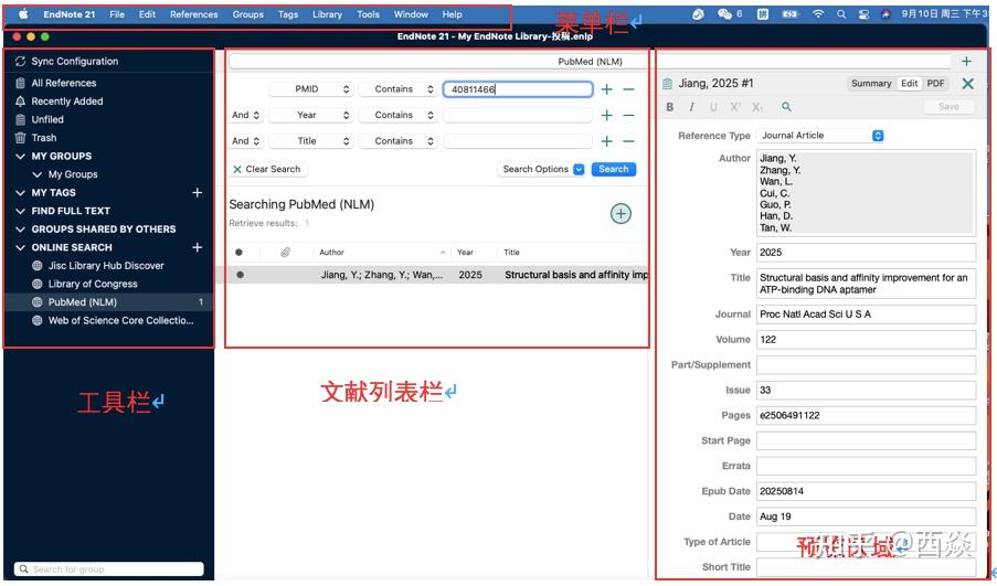 Endnote 使用教程大全!带你快速上手！新手也能用它高效写论文 - 知乎