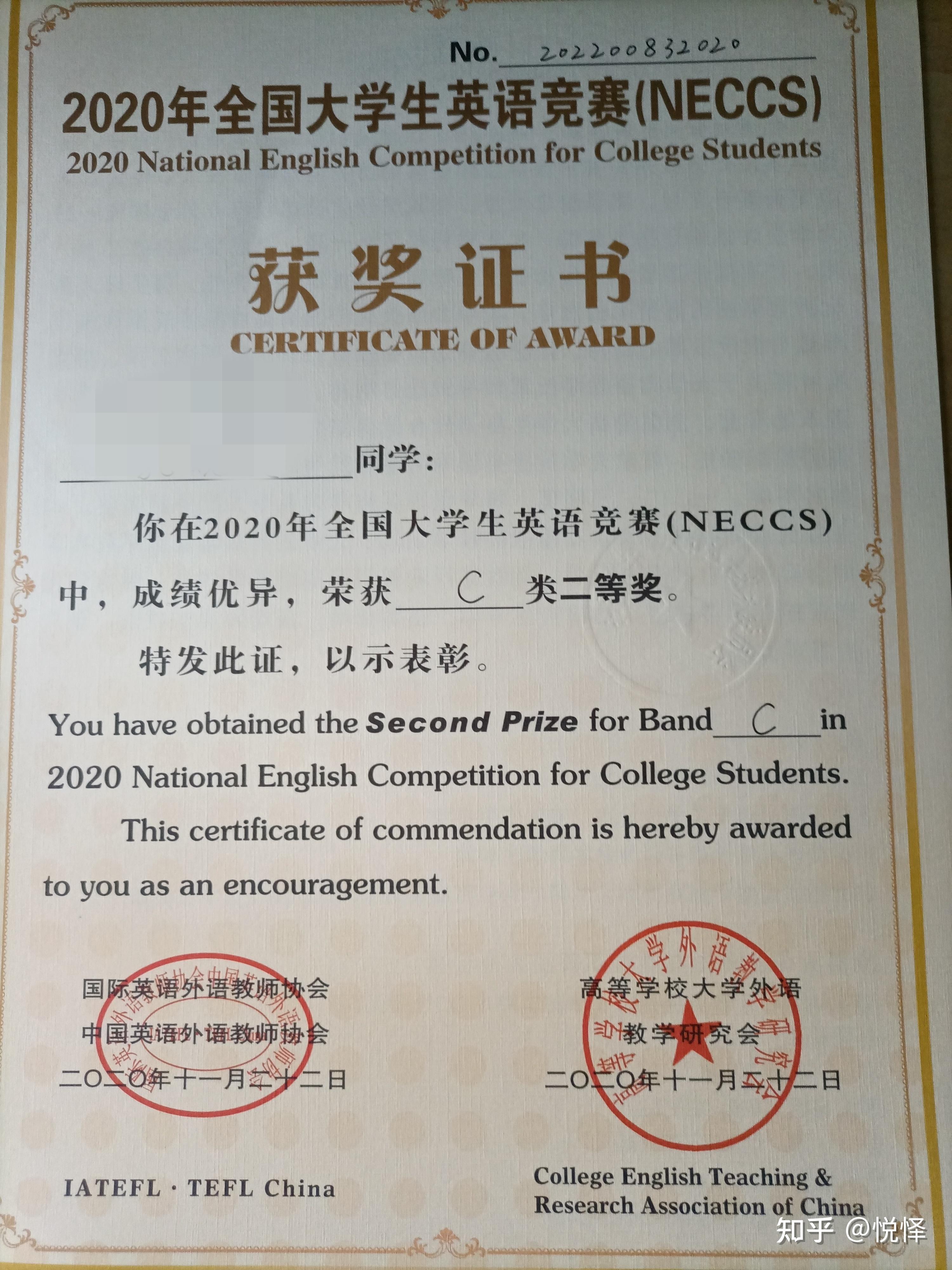 参加2020年全国大学生英语竞赛(大英赛)是什么样的体验? - 知乎