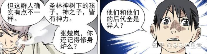 《一人之下》中提到的《金枝》 - 知乎
