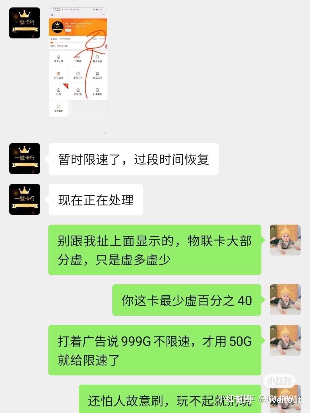 曝光一个流量卡公司 - 知乎