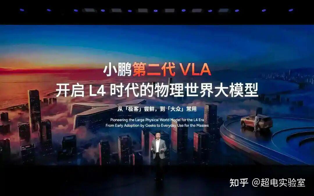 面向L4终局,小鹏有了银子弹