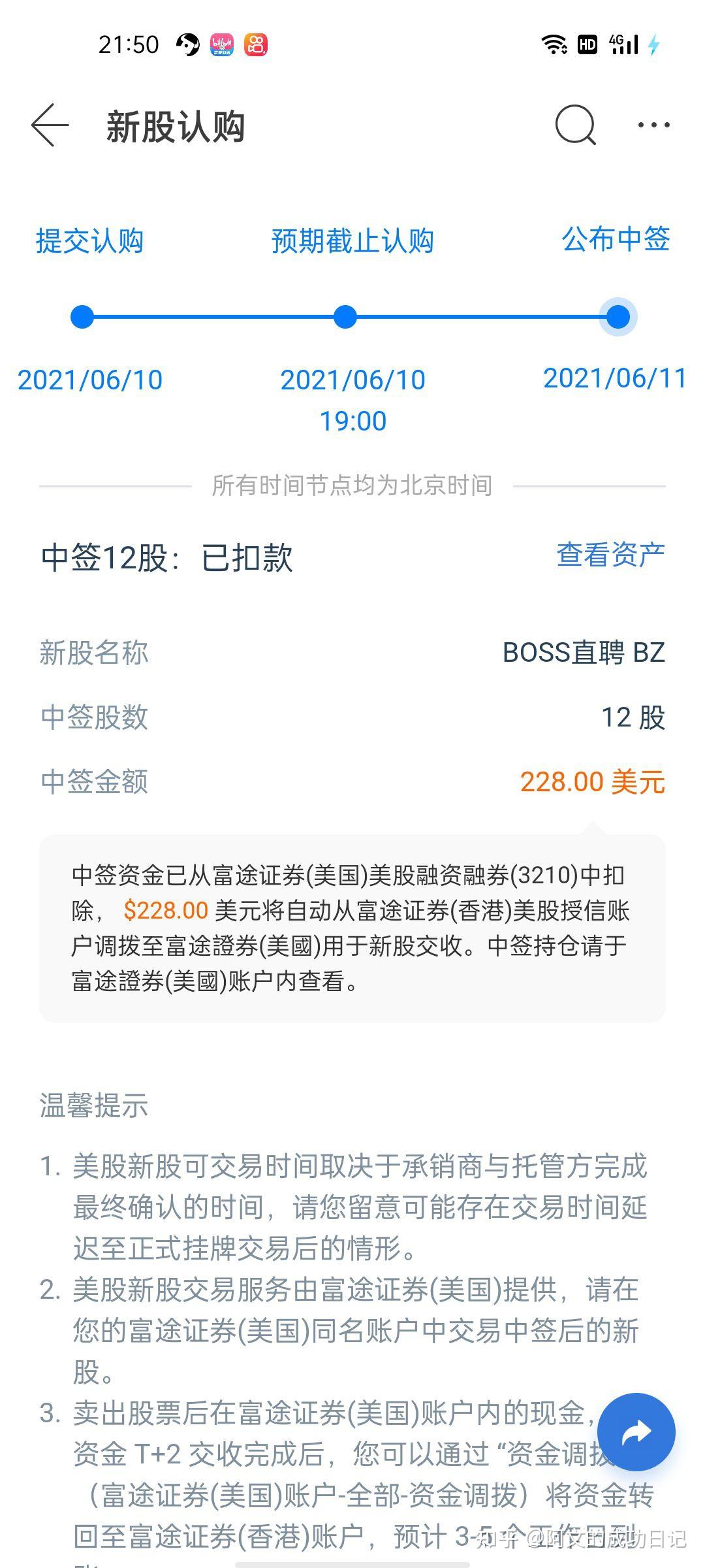 港股打新第5天，梳理&实操：招股信息项- 知乎