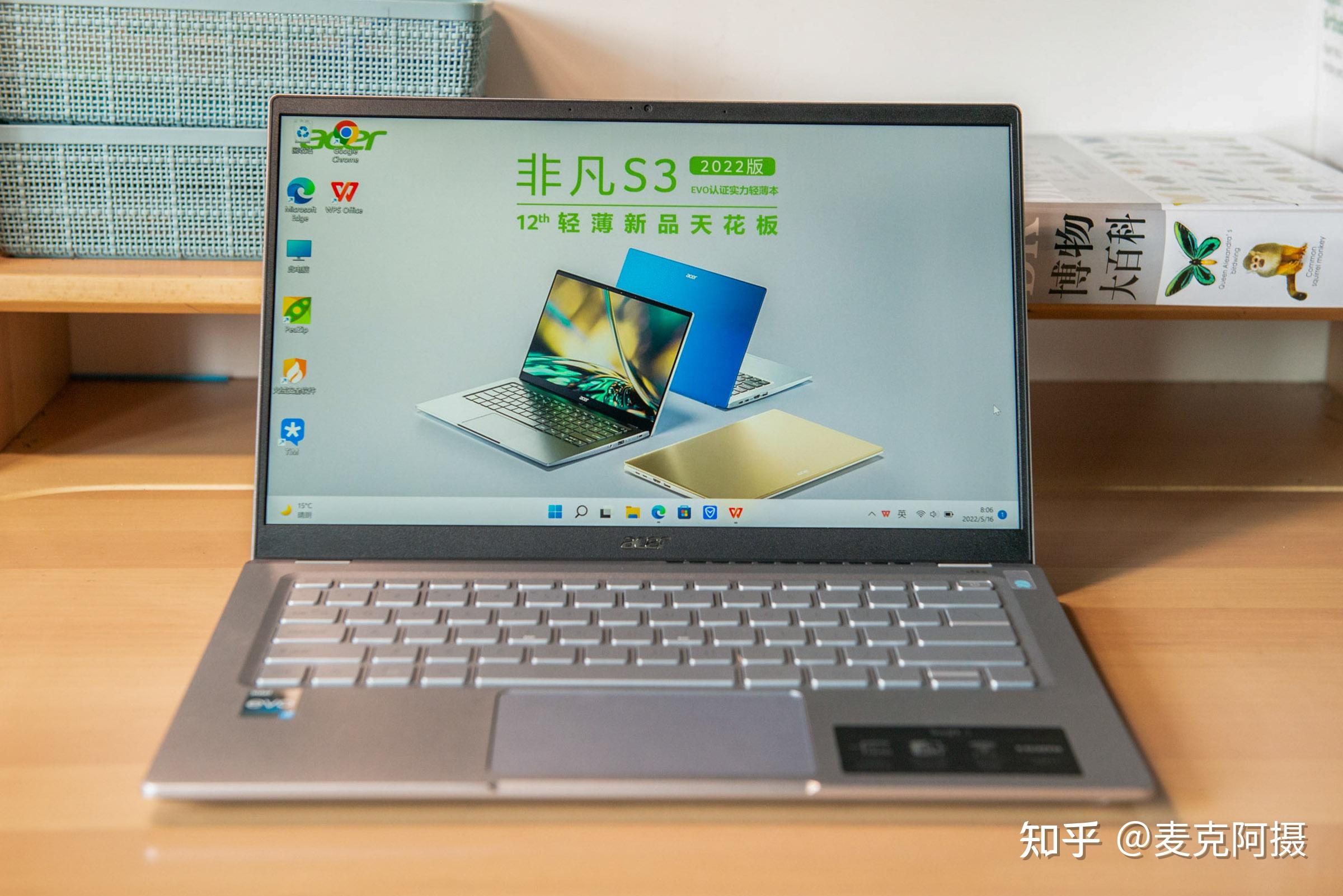 性能设计和颜值的均衡之选2022款宏碁非凡s3笔记本电脑使用体验