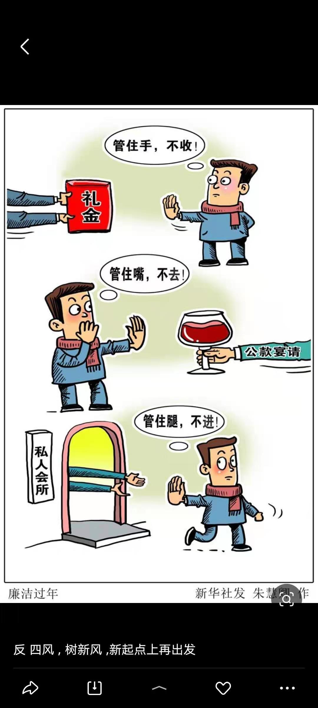 持之以恒纠"四风"树新风 为"十四五"开好局起好步提供有力保障