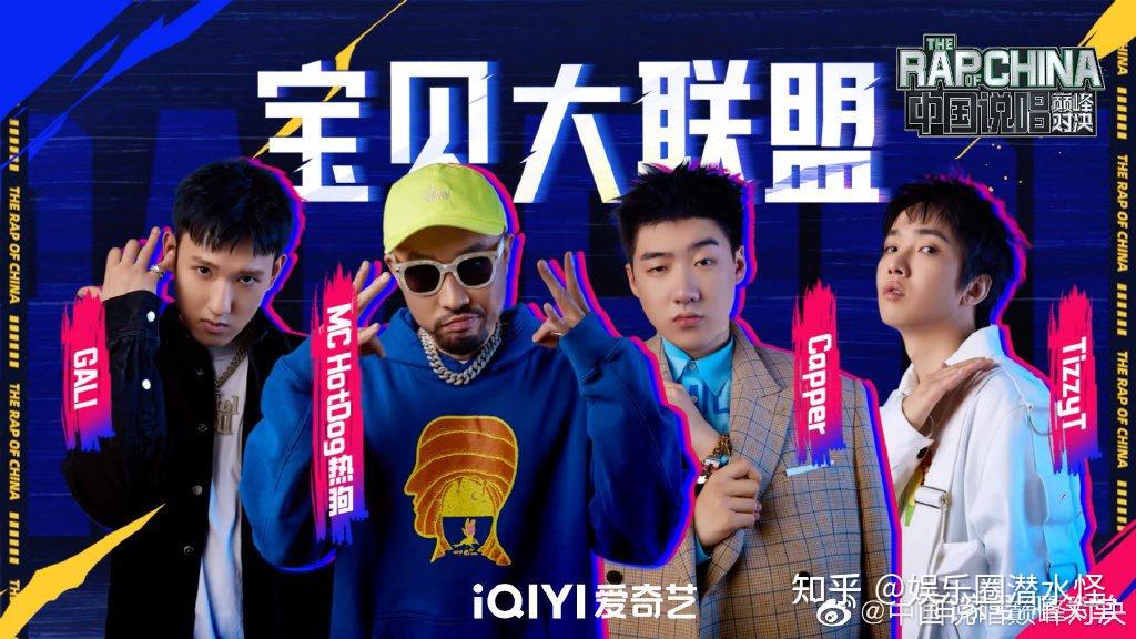 中国新说唱正式更名为中国说唱巅峰对决24位巅峰rapper名单官宣你有何