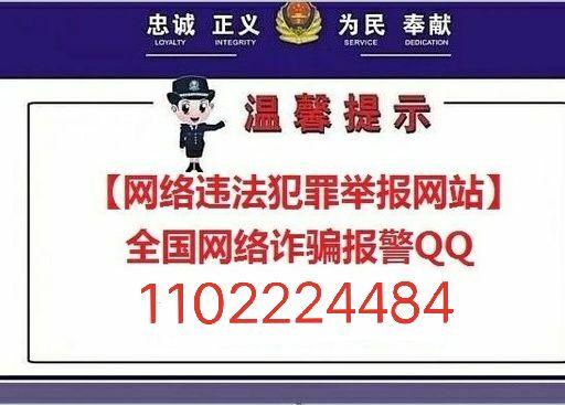 全国网络诈骗报警电话12321 v2-62d6d63faad24564b124e83347543491_1200x500.jpg