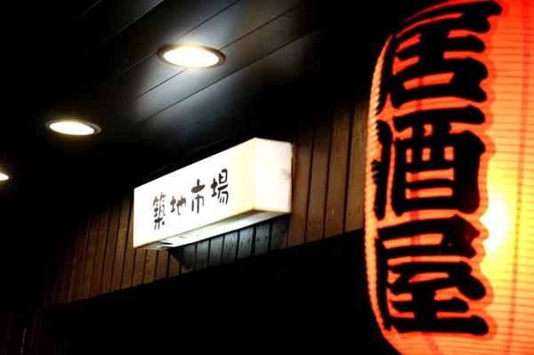 在日本居酒屋 邂逅你的 深夜食堂 知乎