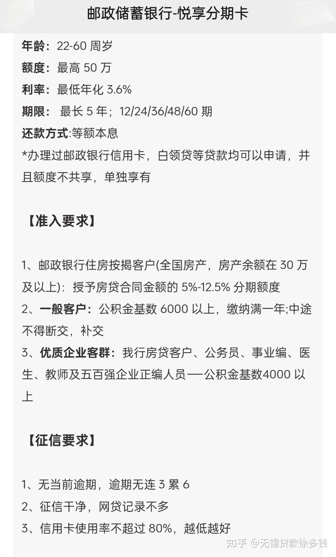 哪个银行的公积金信用贷款好申请?