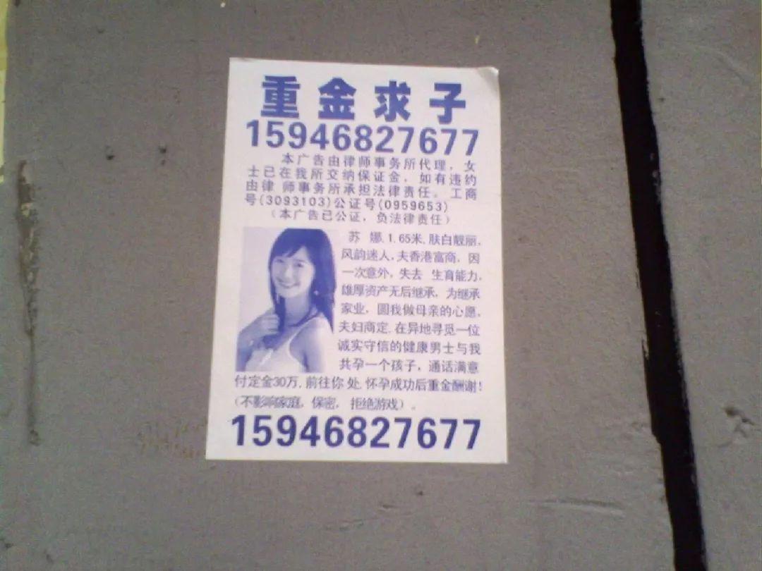 街头小广告简直是艺术