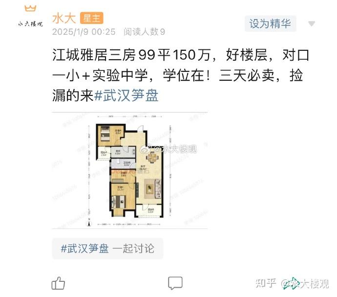 2025年武汉还适合买房吗？ - 知乎