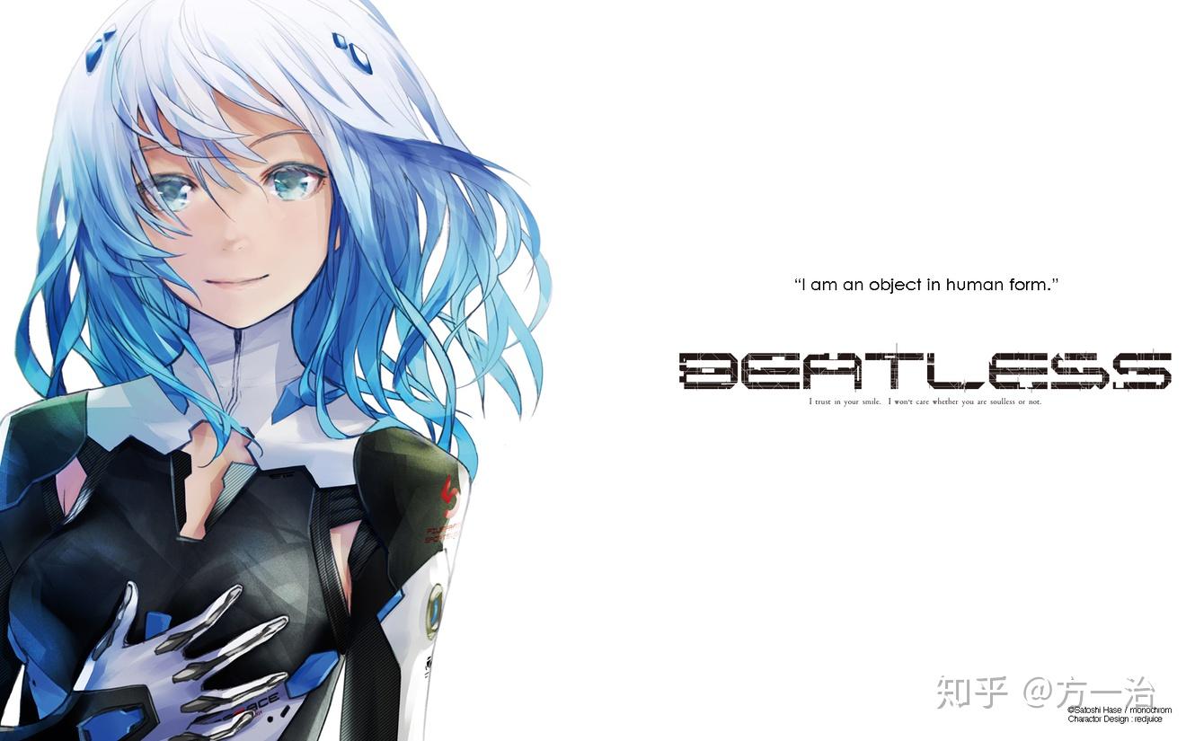 在beatless完结回首再去看这真的是一部雷作吗