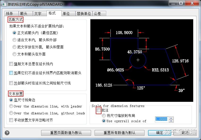 如何自定义新的标注样式标注CAD图纸呢? - 知乎