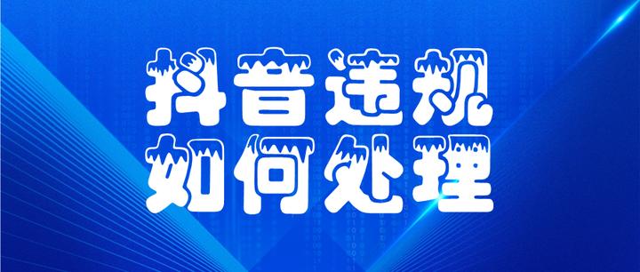 视频号被投诉违规营销是怎么回事？怎么解决？，视频号违规营销投诉原因及解决方案解析,视频号被投诉,视频号被投诉违规营销是怎么回事,视频号被投诉违规营销怎么解决,视频号,第1张