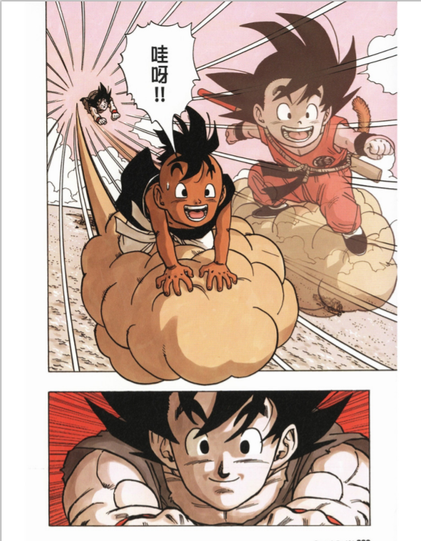 龙珠gt的故事是否可以算作龙珠的完美结局?