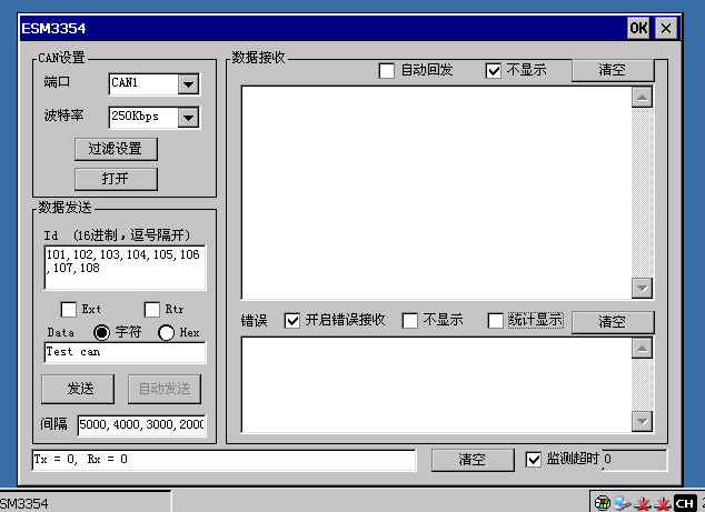 英创WINCE下CAN通信方法 - 知乎