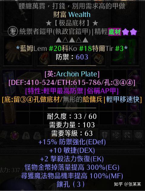 暗黑2重置版天梯开荒攻略:纯冰sor开荒篇