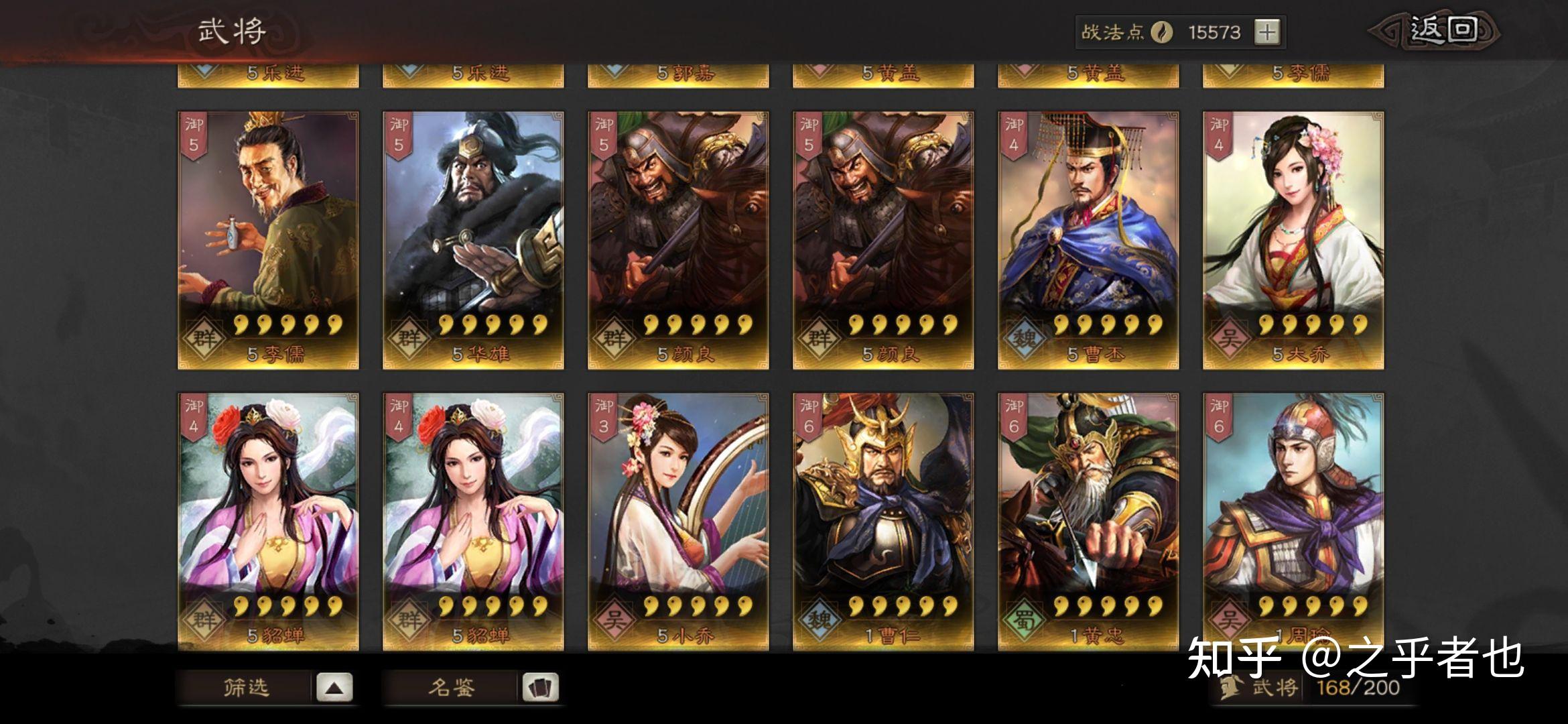 三国志战略版s1阵容搭配
