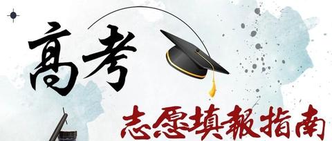 高中生如何做升学规划?(图6)