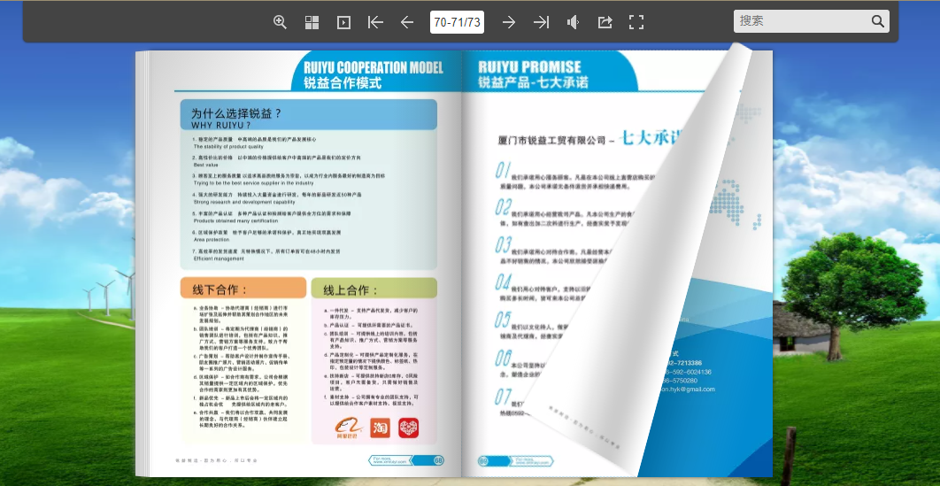 如何提升电子宣传册的广告设计制作图形新鲜感