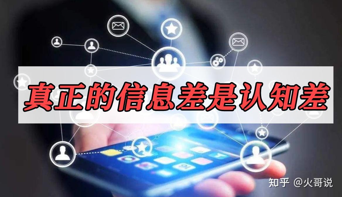 信息差 认知差 (98) 사진