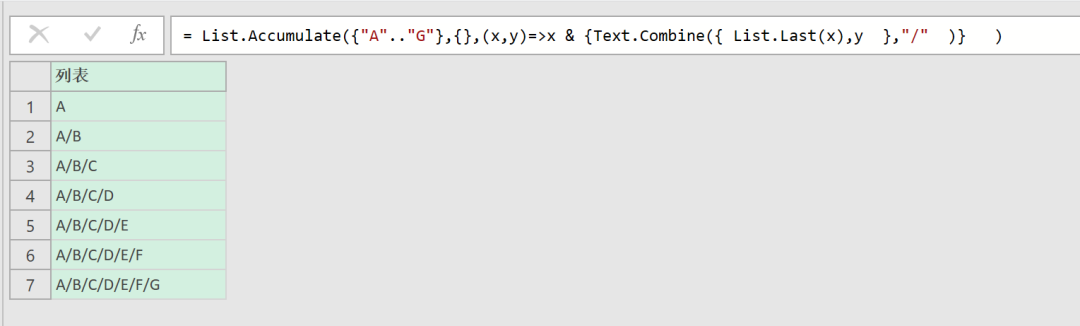 Power Query：迭代函数List.Accumulate理解与实战 - 知乎