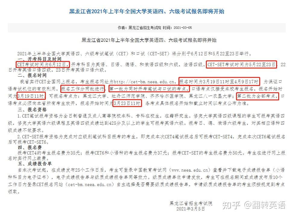 啥是四六级 v2-62f0b376a78b4022a073bb850f790518_r.jpg