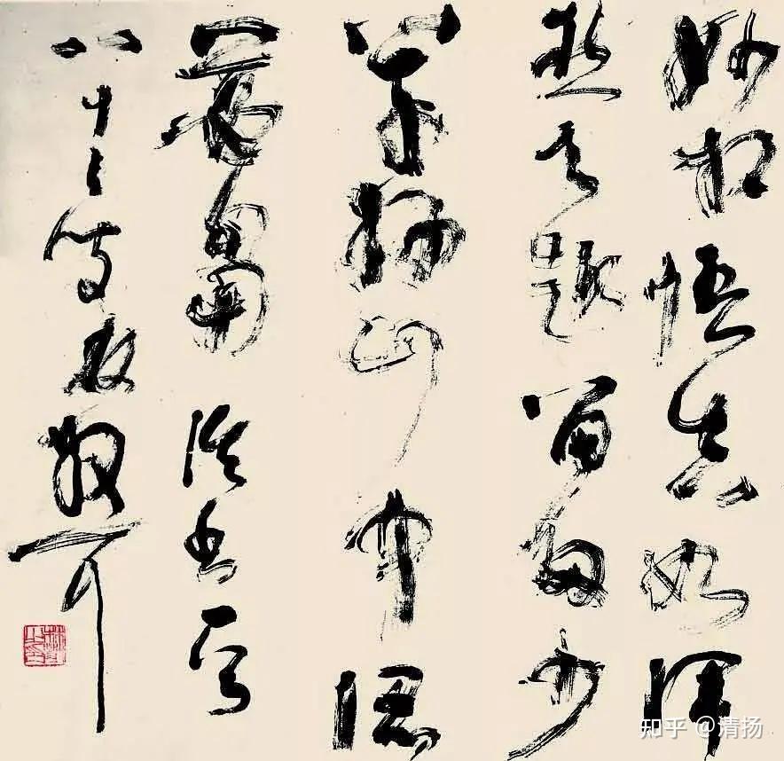 林散之83岁巨幅草书,将枯笔气势发挥到了极致! - 知乎