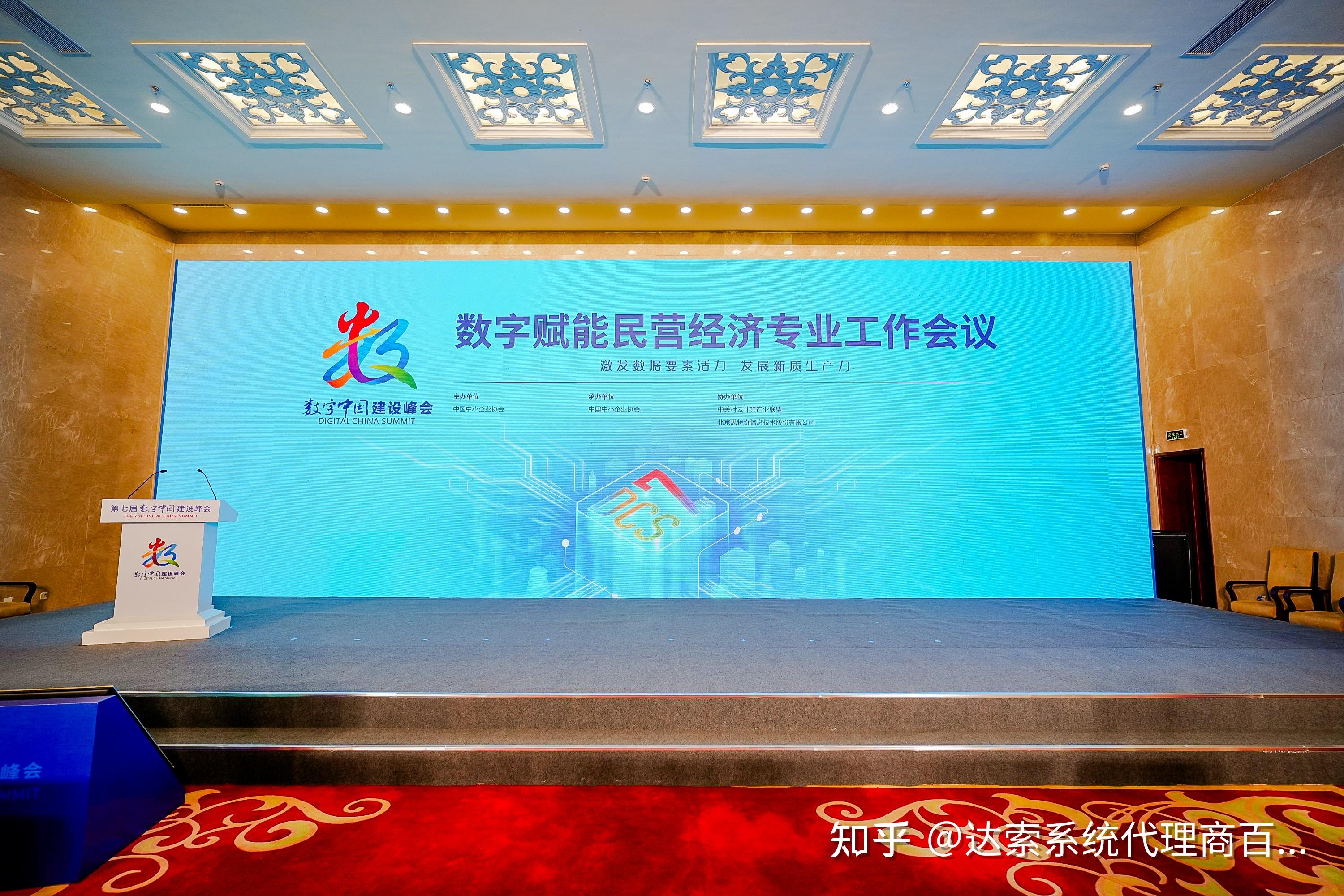 百世慧入选第七届数字中国建设峰会"2024企业数字化转型典型应用案例"