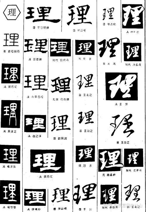 图说字理识字图片